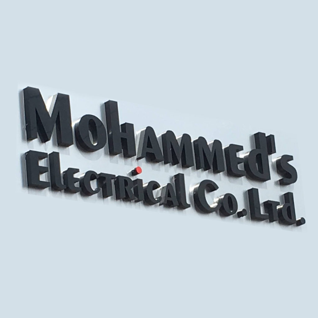 Mohammed's Electrical Co. Ltd.